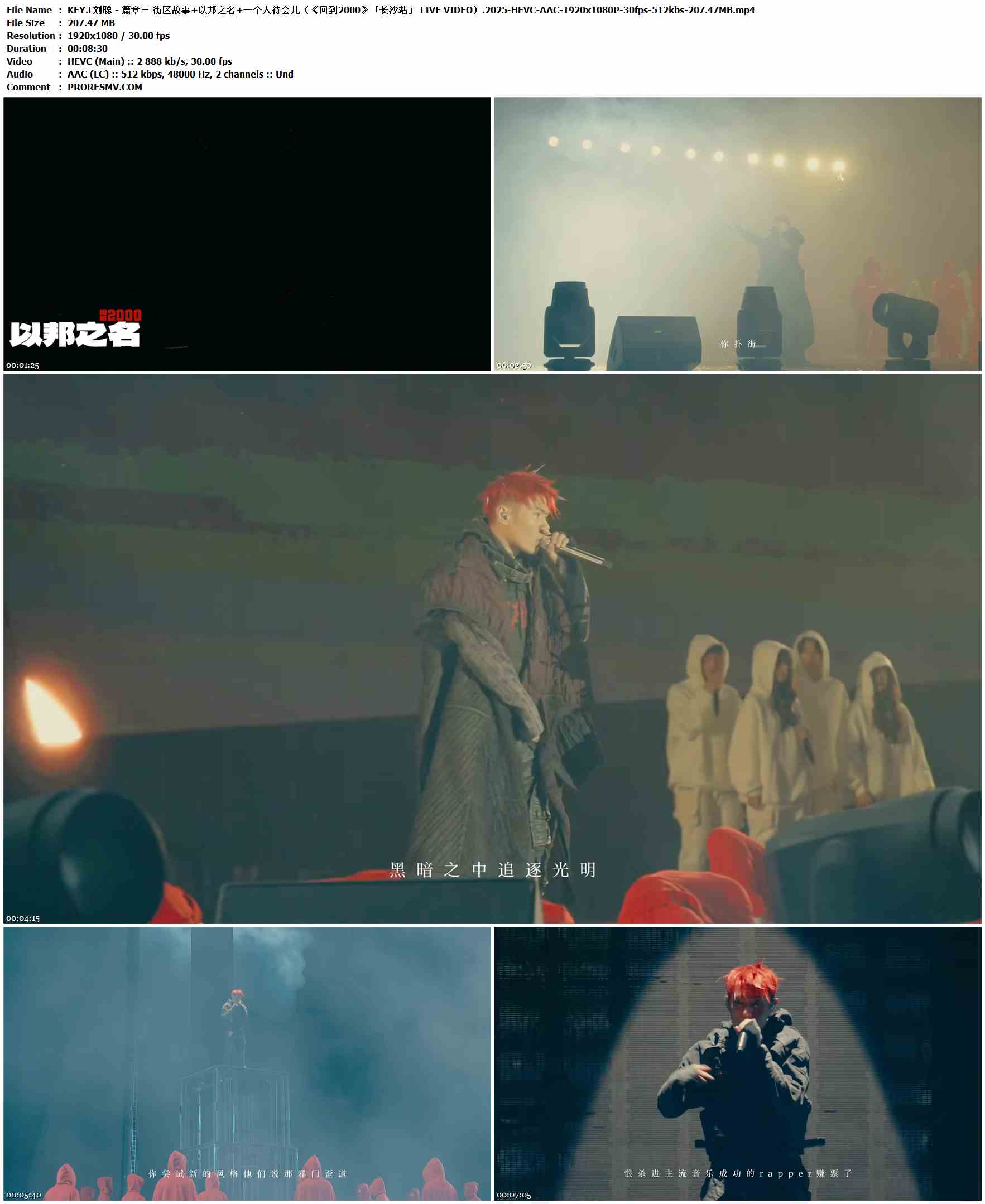 KEY.L刘聪 - 篇章三 街区故事+以邦之名+一个人待会儿（《回到2000》「长沙站」 LIVE VIDEO）.2025-HEVC-AAC-1920x1080P-30fps-512kbs-207.47MB官方MV_高清MV